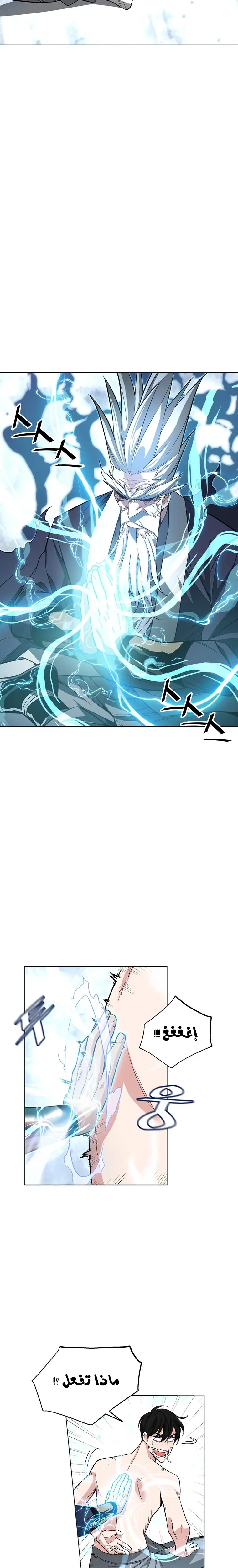 Heavenly Demon Instructor الفصل 5 — صفحة 12