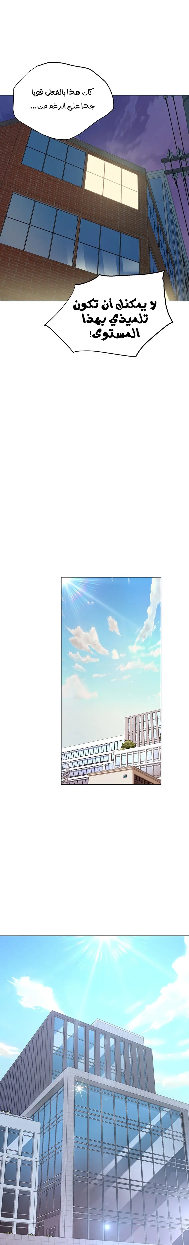 Heavenly Demon Instructor الفصل 5 — صفحة 23