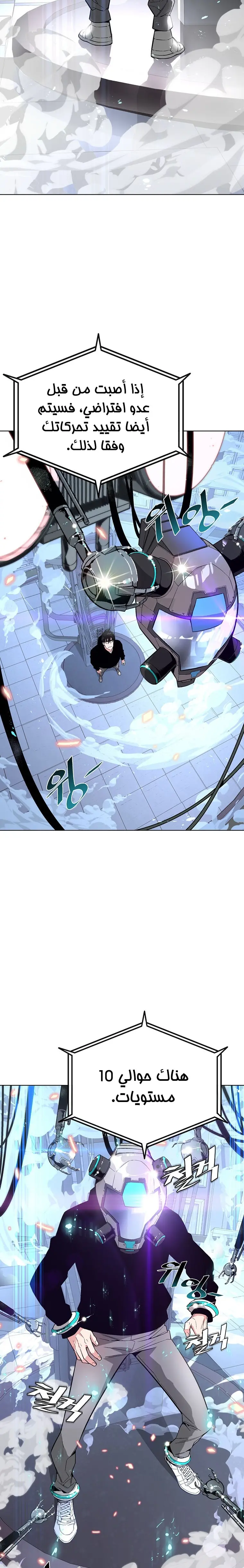 Heavenly Demon Instructor الفصل 7 — صفحة 3