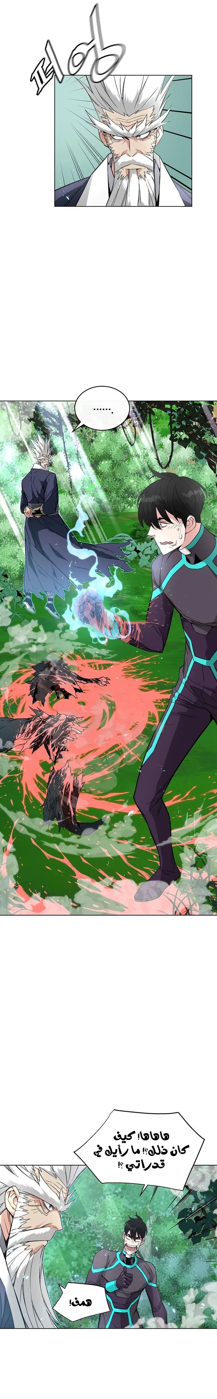 Heavenly Demon Instructor الفصل 7 — صفحة 11