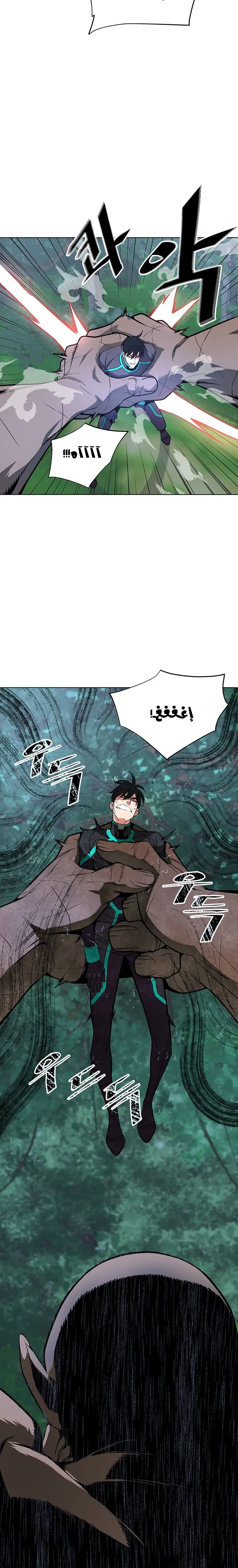 Heavenly Demon Instructor الفصل 7 — صفحة 20
