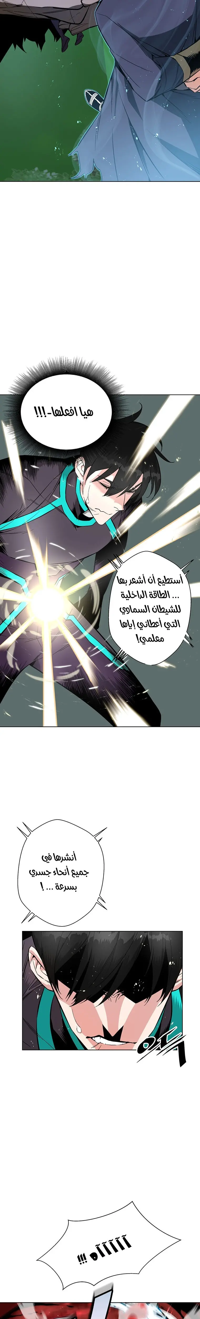 Heavenly Demon Instructor الفصل 7 — صفحة 22