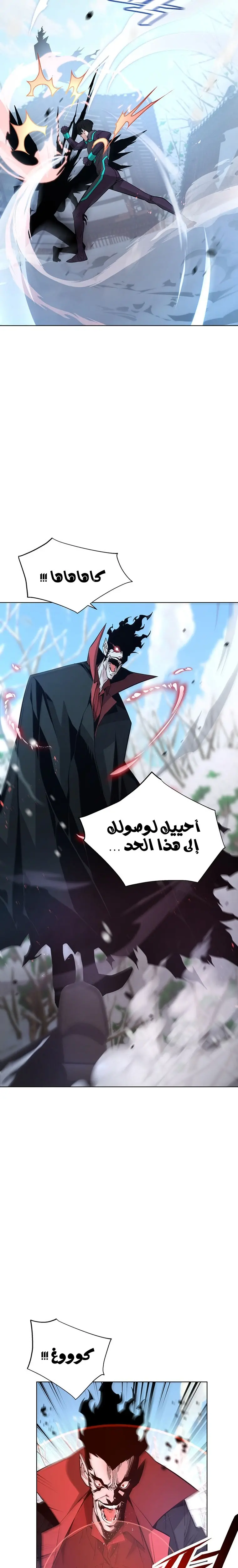 Heavenly Demon Instructor الفصل 8 — صفحة 3