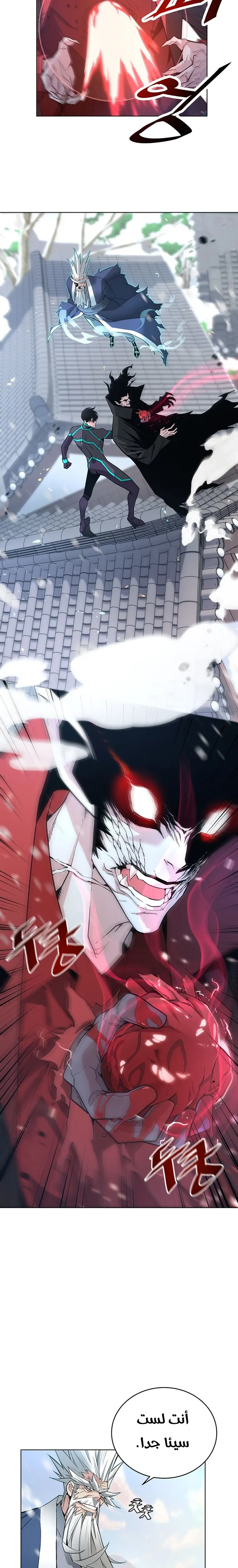 Heavenly Demon Instructor الفصل 8 — صفحة 4