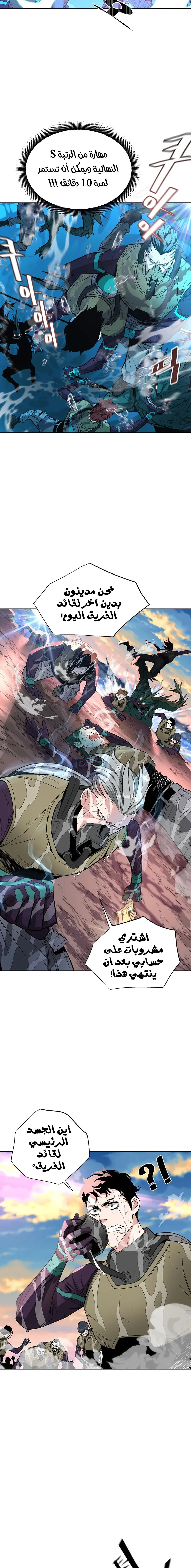 Heavenly Demon Instructor الفصل 8 — صفحة 22