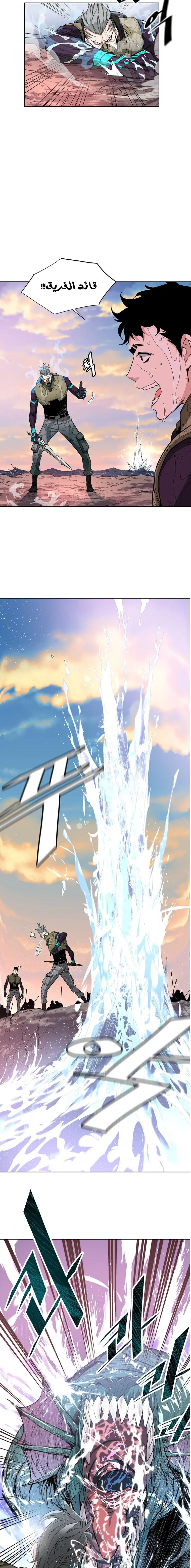 Heavenly Demon Instructor الفصل 8 — صفحة 23