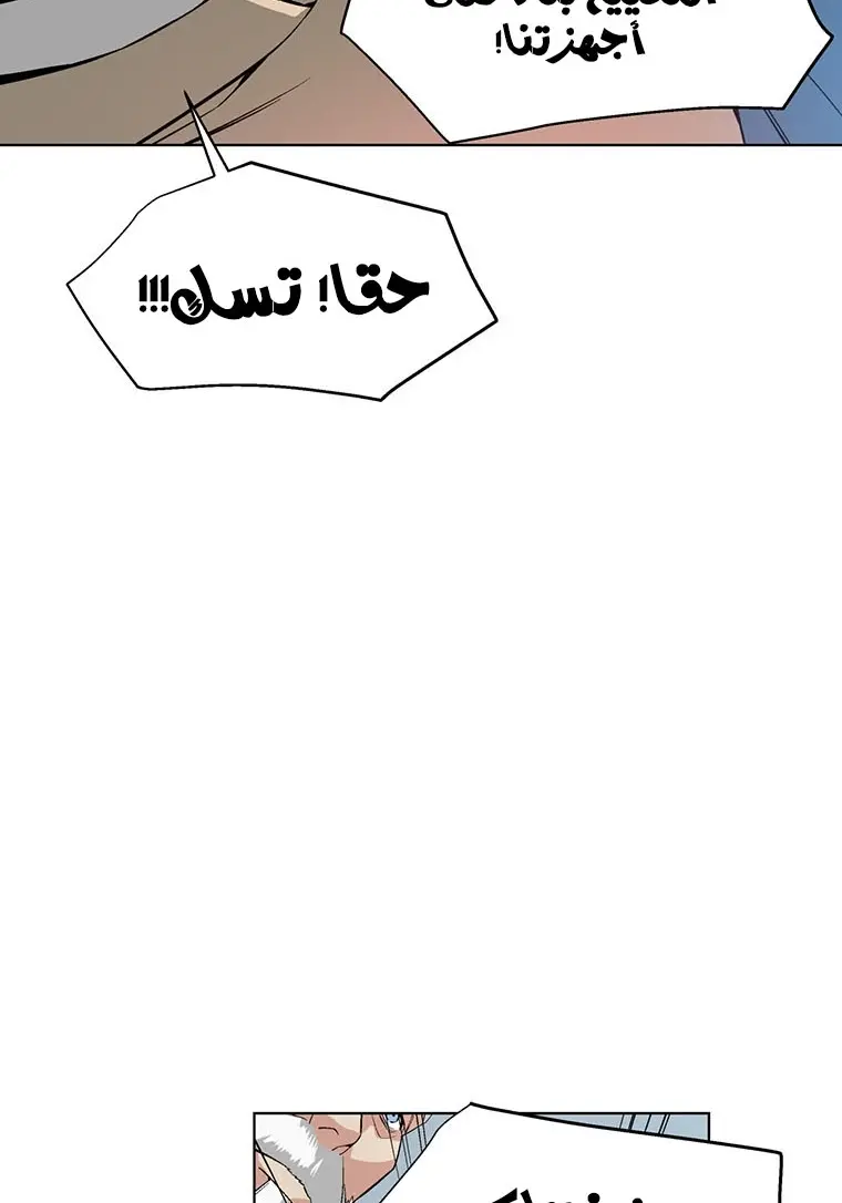Heavenly Demon Instructor الفصل 9 — صفحة 26