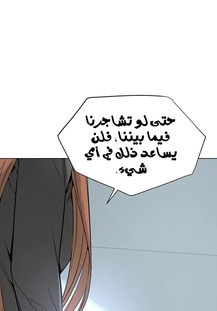 Heavenly Demon Instructor الفصل 9 — صفحة 28