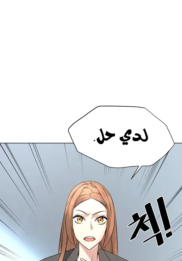 Heavenly Demon Instructor الفصل 9 — صفحة 30
