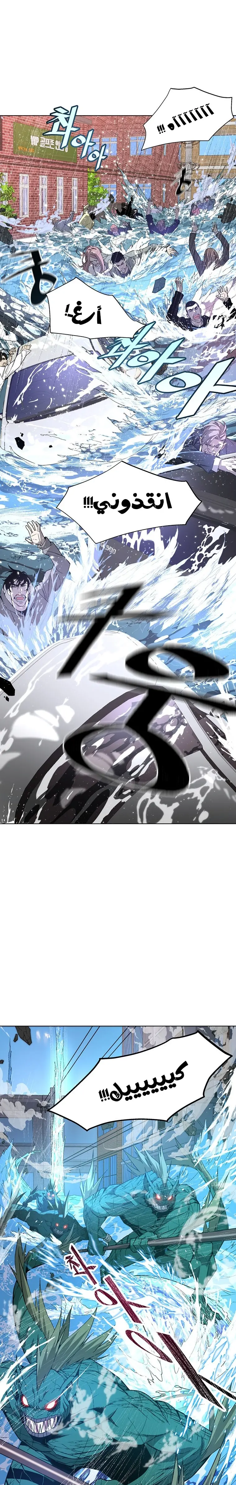Heavenly Demon Instructor الفصل 10 — صفحة 20