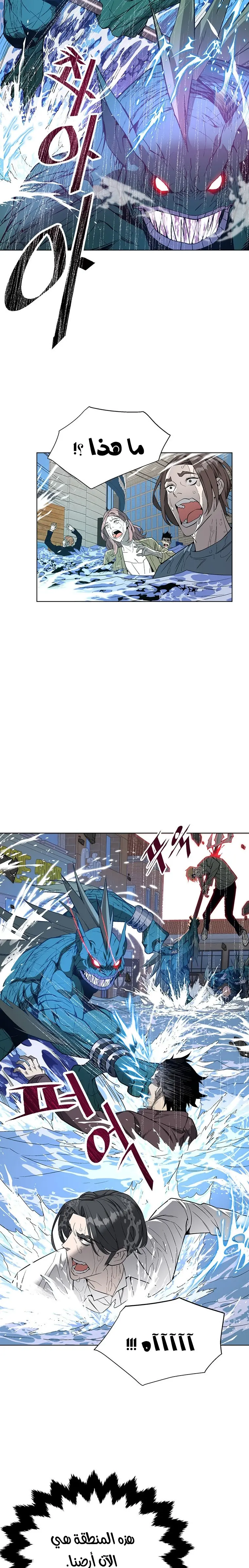 Heavenly Demon Instructor الفصل 10 — صفحة 21