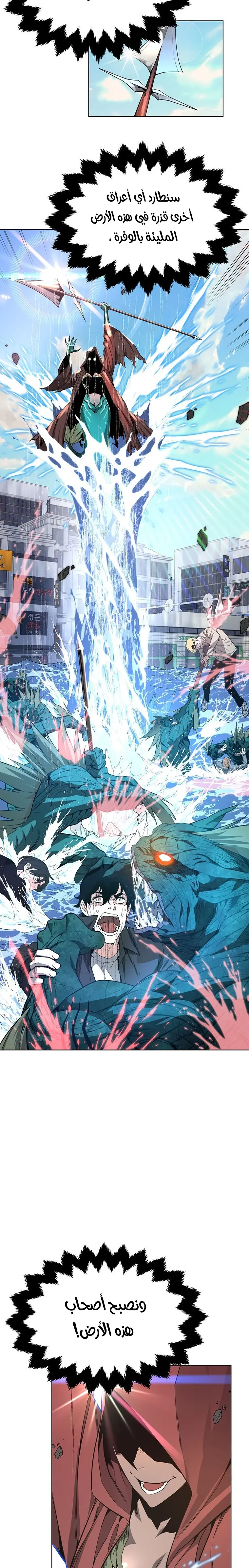 Heavenly Demon Instructor الفصل 10 — صفحة 22