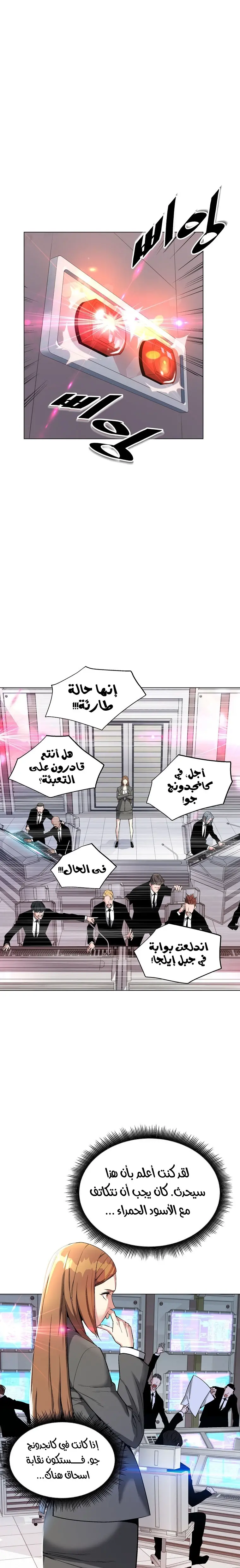 Heavenly Demon Instructor الفصل 11 — صفحة 5
