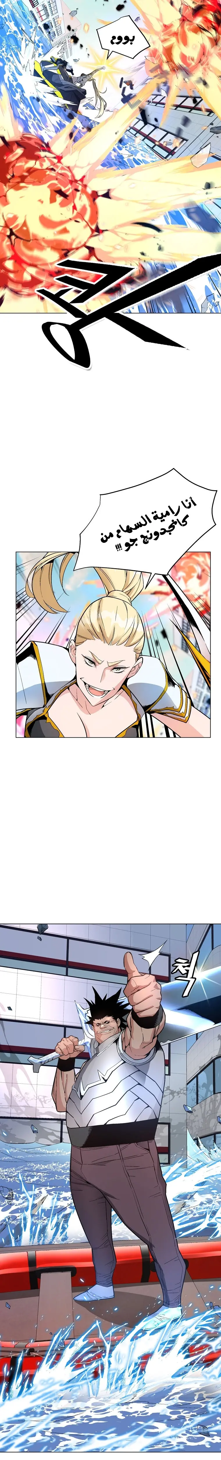Heavenly Demon Instructor الفصل 11 — صفحة 22