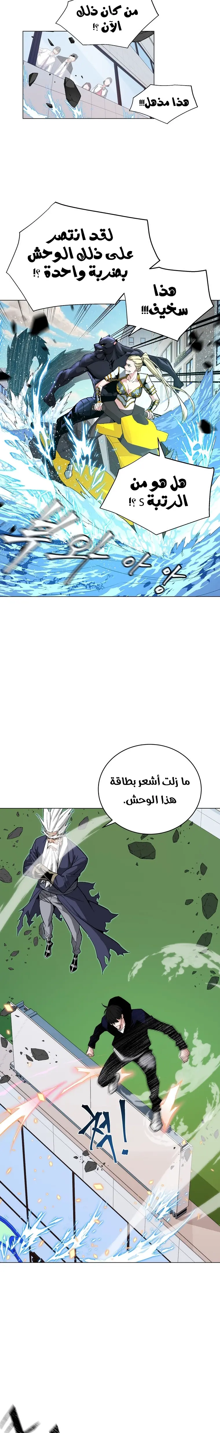 Heavenly Demon Instructor الفصل 12 — صفحة 2
