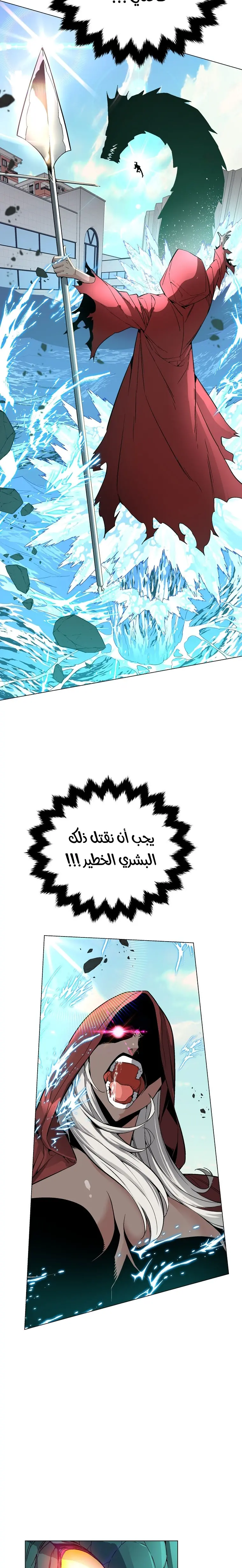 Heavenly Demon Instructor الفصل 12 — صفحة 13