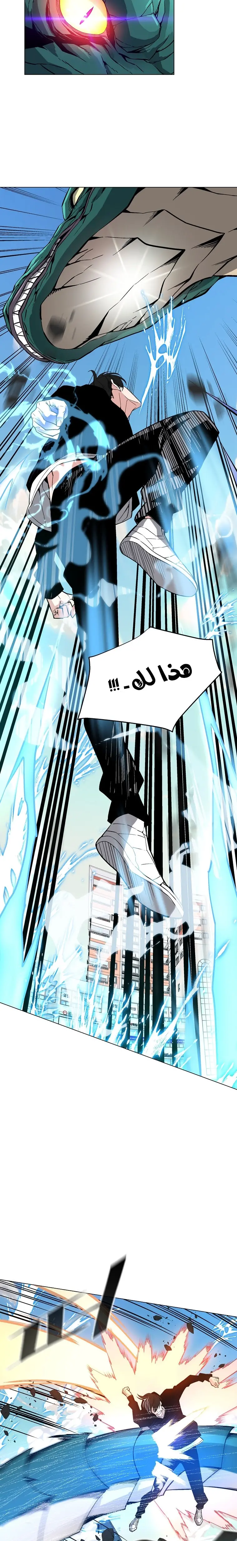 Heavenly Demon Instructor الفصل 12 — صفحة 14