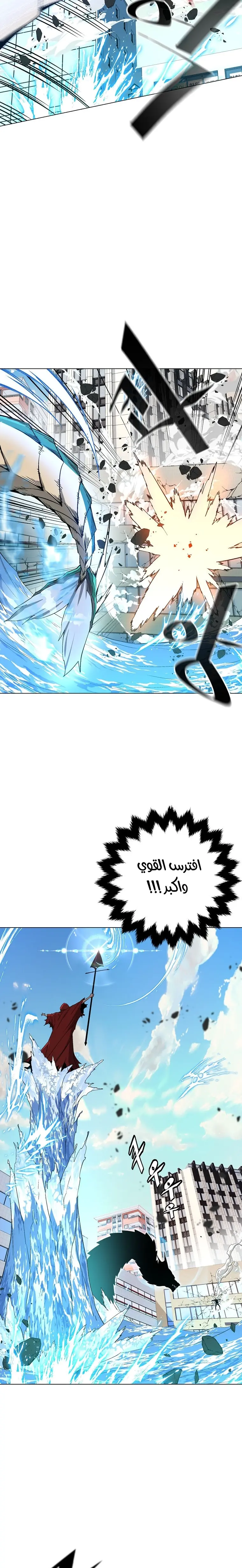 Heavenly Demon Instructor الفصل 12 — صفحة 15