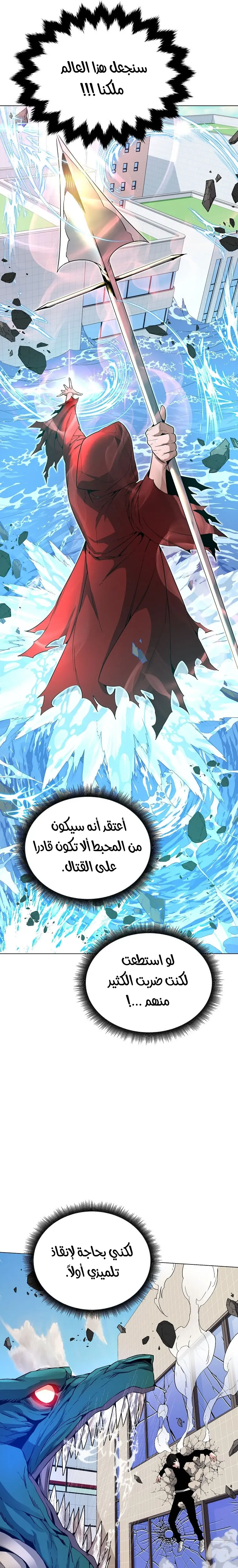 Heavenly Demon Instructor الفصل 12 — صفحة 17