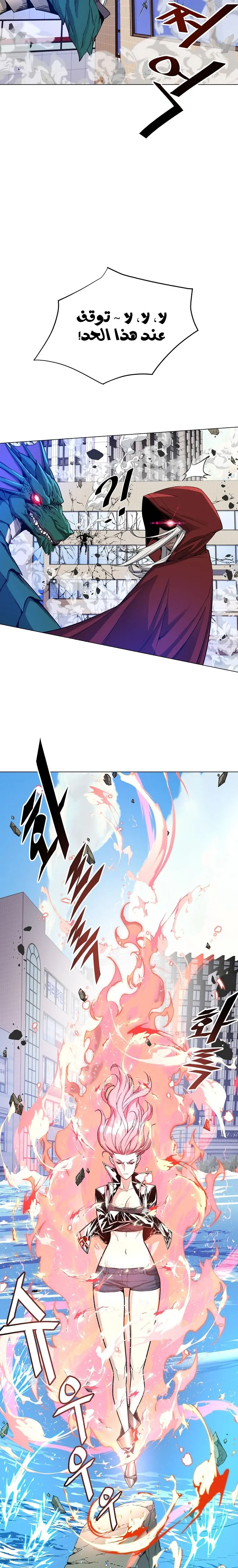 Heavenly Demon Instructor الفصل 12 — صفحة 18