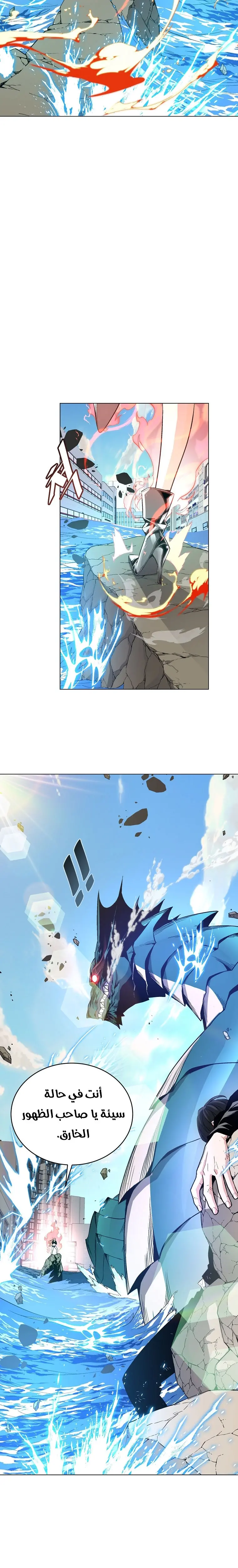 Heavenly Demon Instructor الفصل 12 — صفحة 19