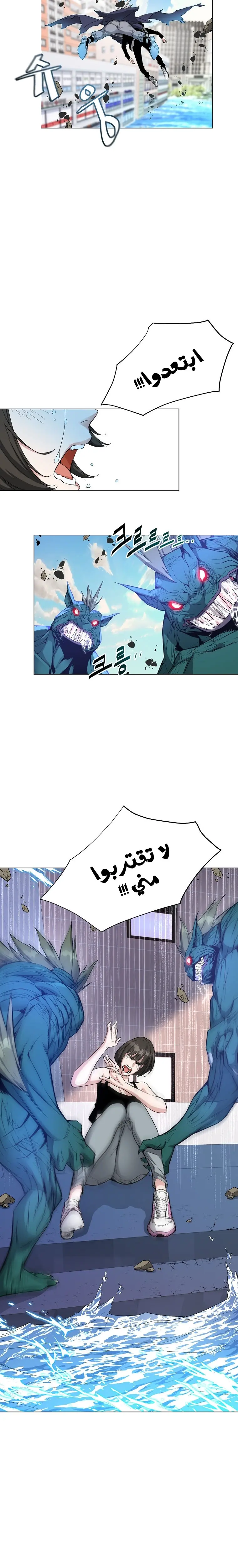 Heavenly Demon Instructor الفصل 12 — صفحة 23