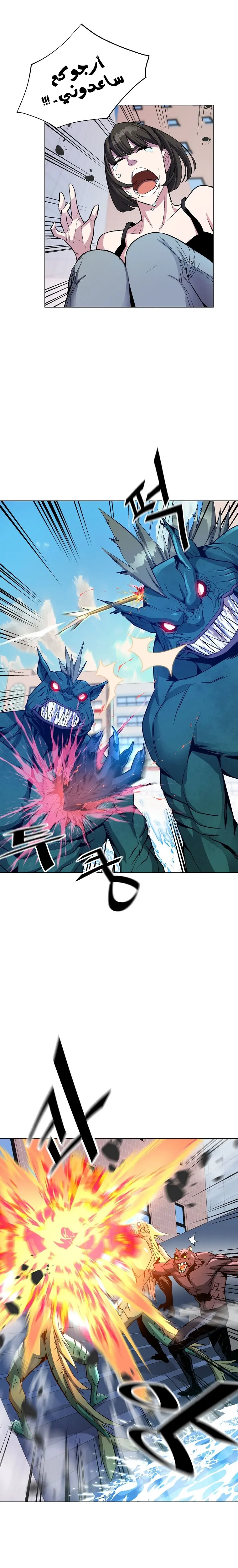 Heavenly Demon Instructor الفصل 12 — صفحة 24