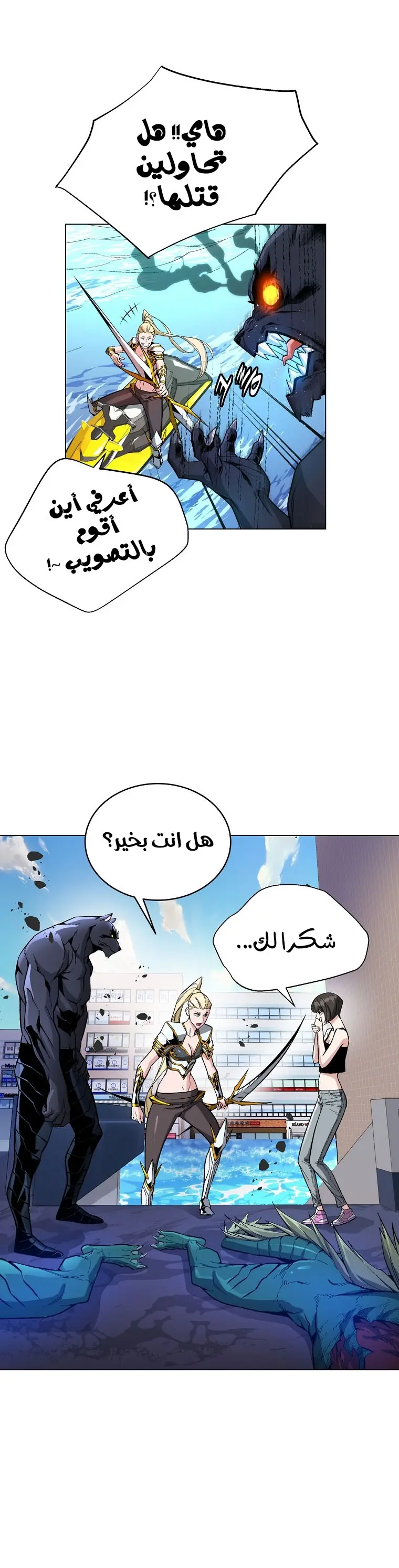 Heavenly Demon Instructor الفصل 12 — صفحة 25