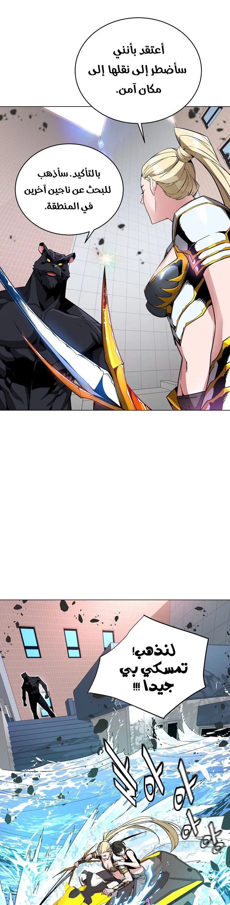 Heavenly Demon Instructor الفصل 12 — صفحة 26