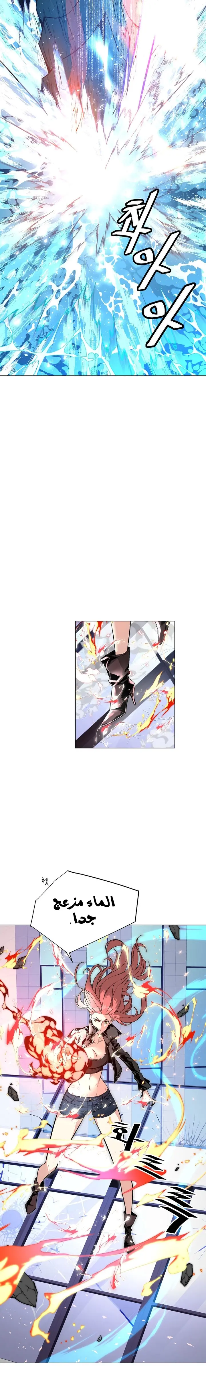 Heavenly Demon Instructor الفصل 13 — صفحة 7
