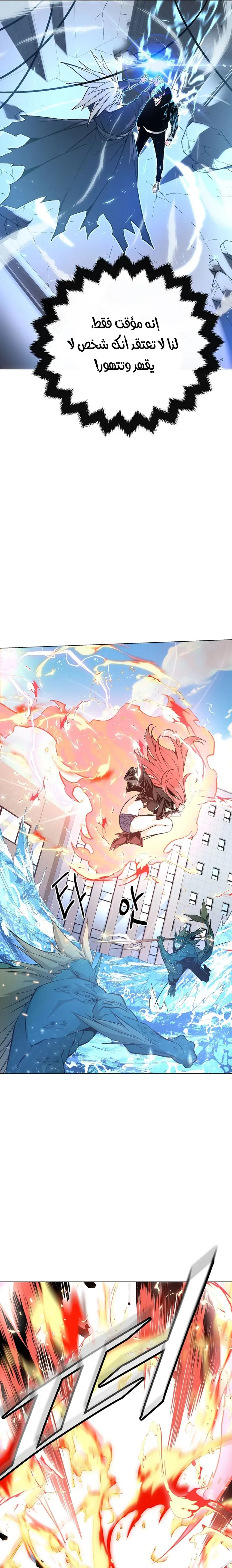 Heavenly Demon Instructor الفصل 13 — صفحة 9