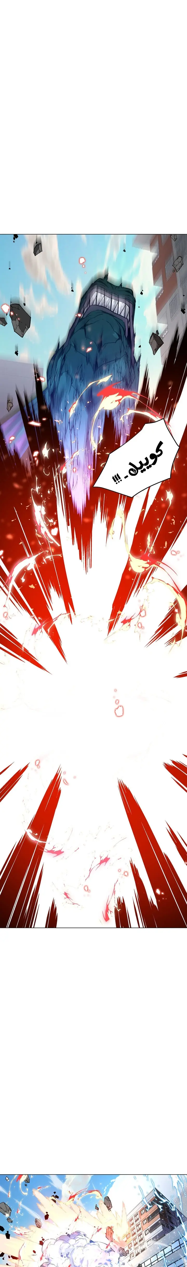 Heavenly Demon Instructor الفصل 13 — صفحة 13