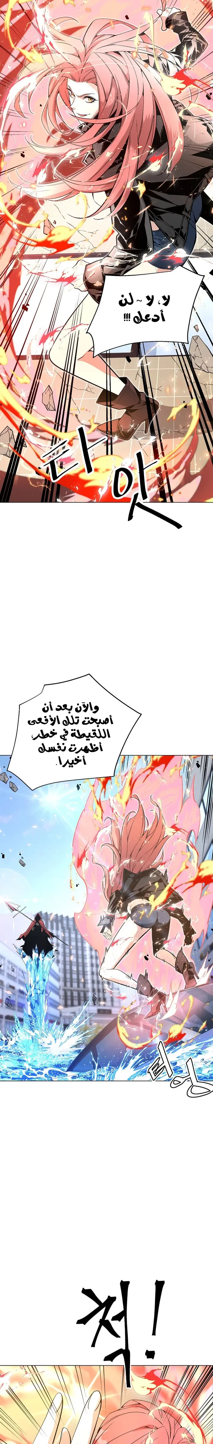 Heavenly Demon Instructor الفصل 13 — صفحة 15