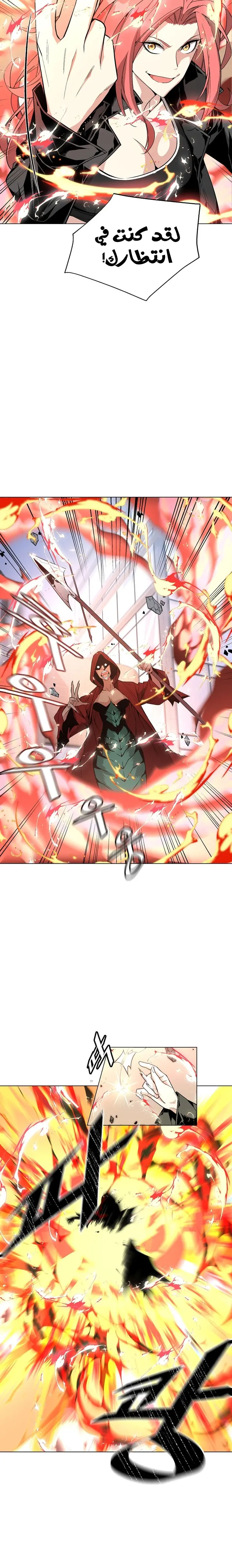 Heavenly Demon Instructor الفصل 13 — صفحة 16