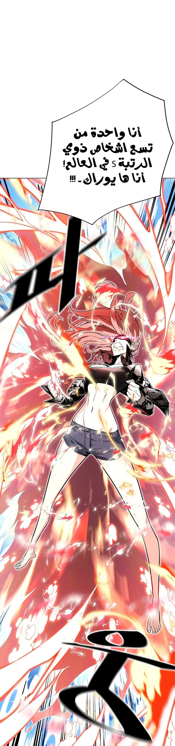 Heavenly Demon Instructor الفصل 13 — صفحة 27
