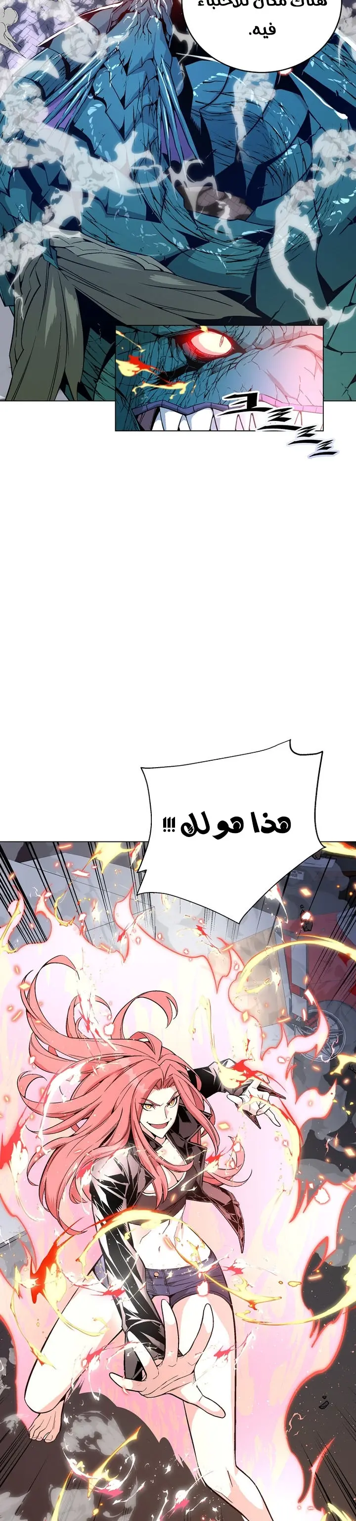 Heavenly Demon Instructor الفصل 13 — صفحة 30