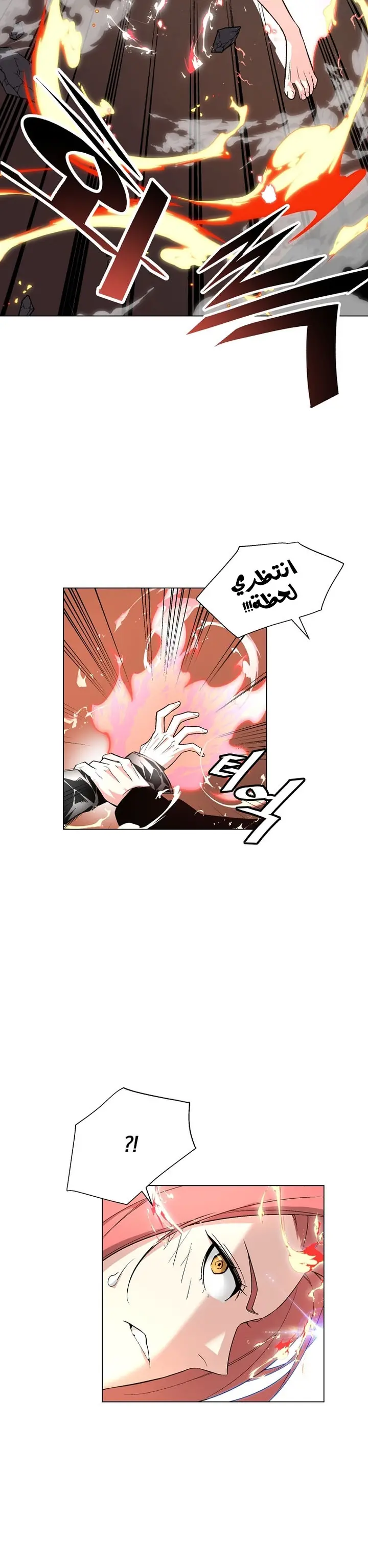 Heavenly Demon Instructor الفصل 13 — صفحة 31
