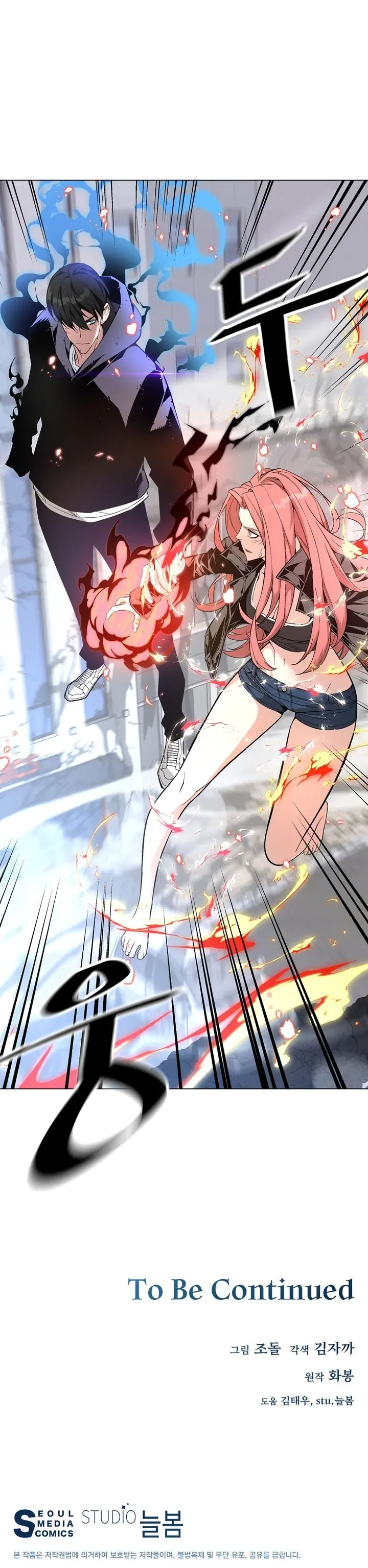 Heavenly Demon Instructor الفصل 13 — صفحة 32