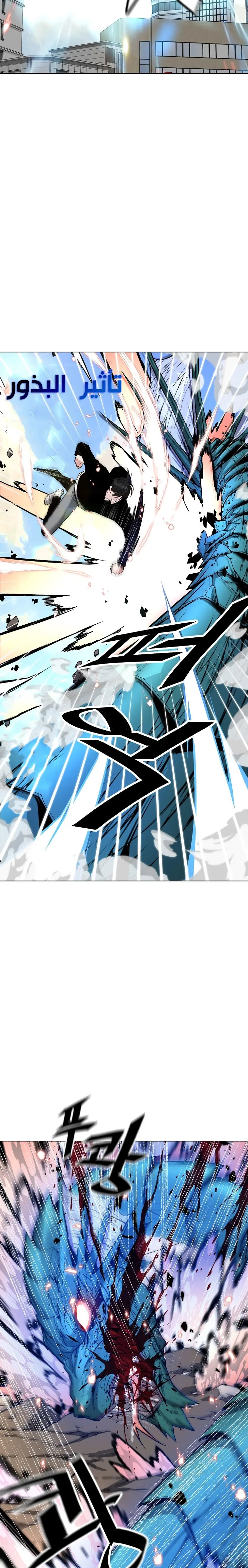 Heavenly Demon Instructor الفصل 14 — صفحة 10