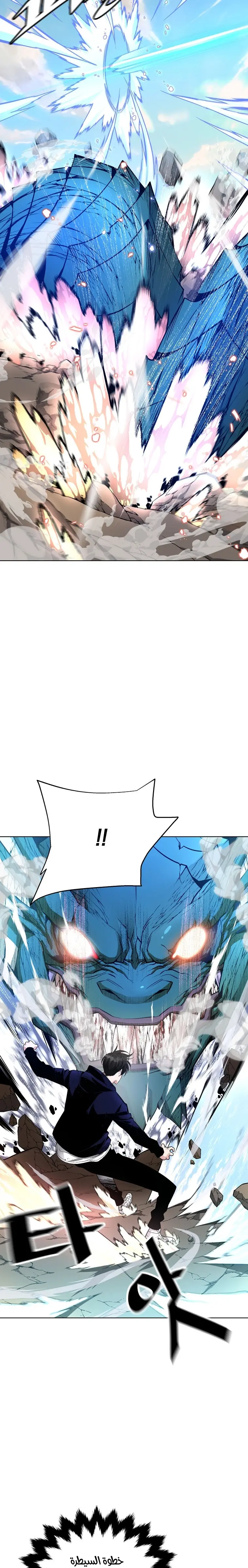 Heavenly Demon Instructor الفصل 14 — صفحة 12