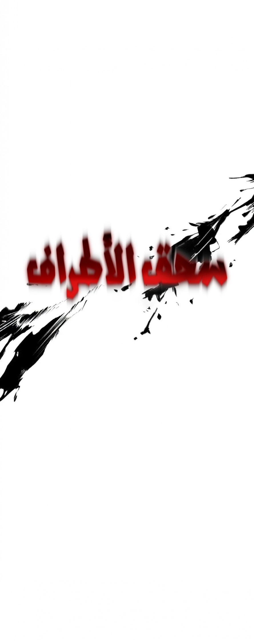 صفحة 32