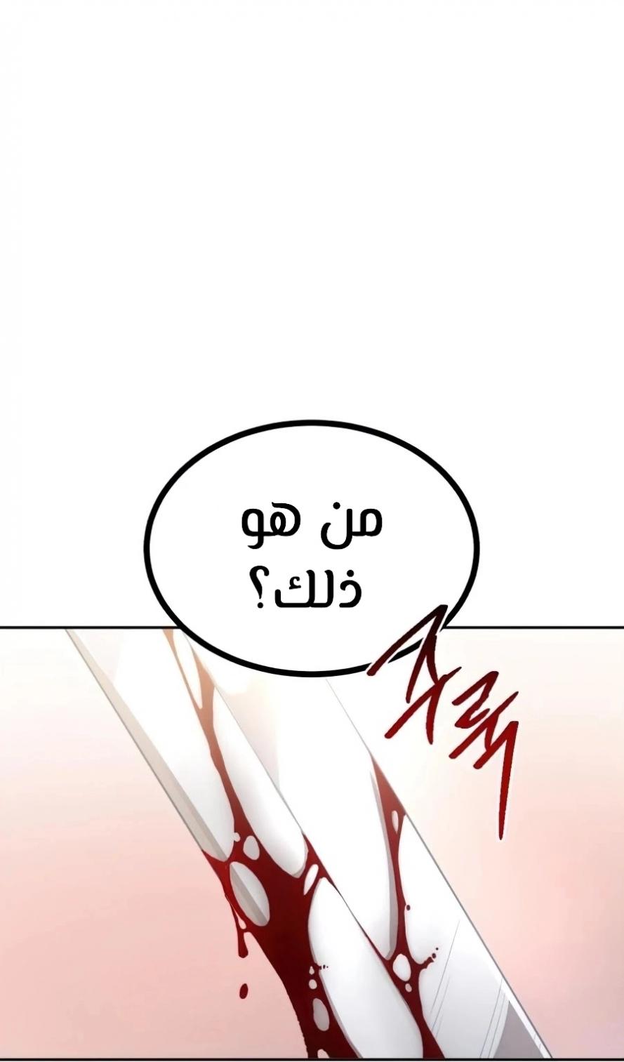 صفحة 58