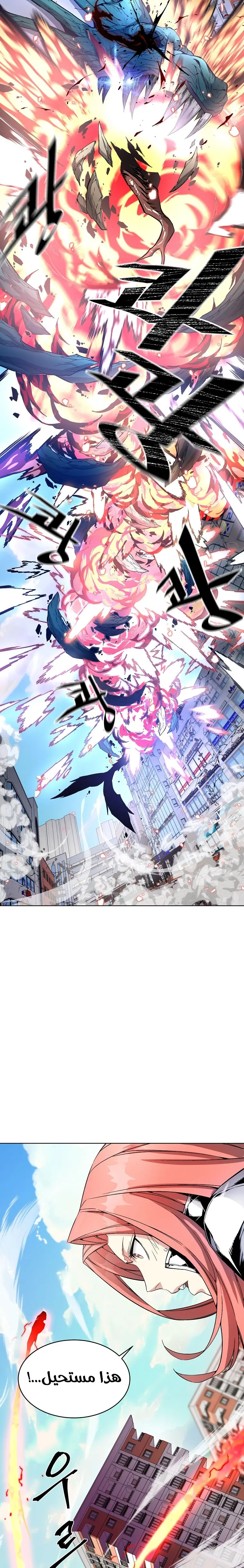 Heavenly Demon Instructor الفصل 14 — صفحة 19