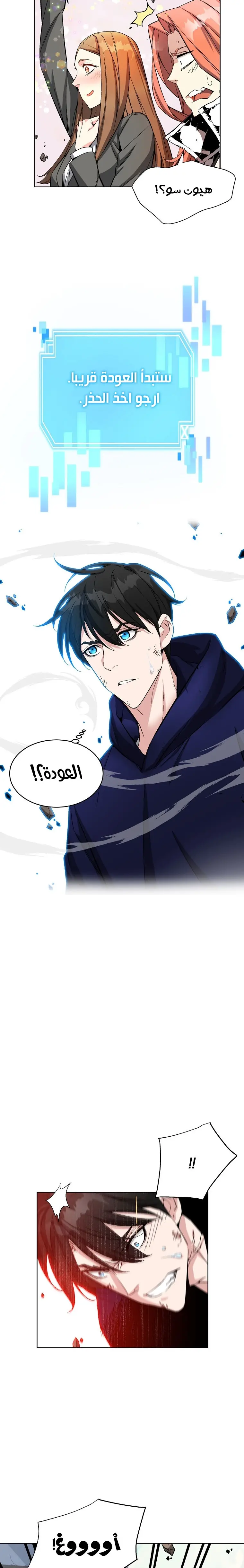 Heavenly Demon Instructor الفصل 14 — صفحة 21