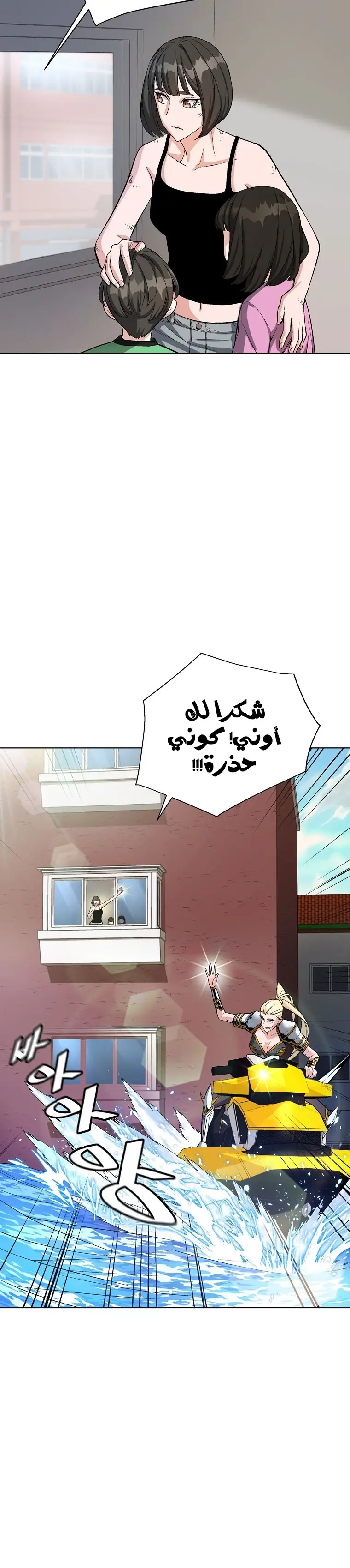 Heavenly Demon Instructor الفصل 14 — صفحة 27