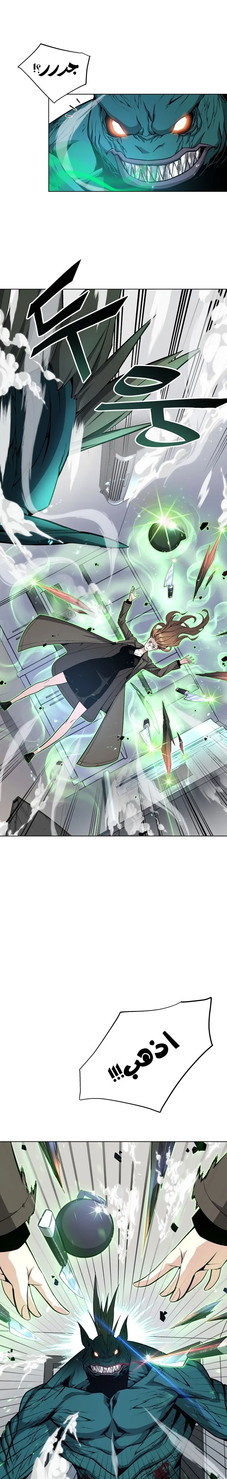 Heavenly Demon Instructor الفصل 16 — صفحة 5