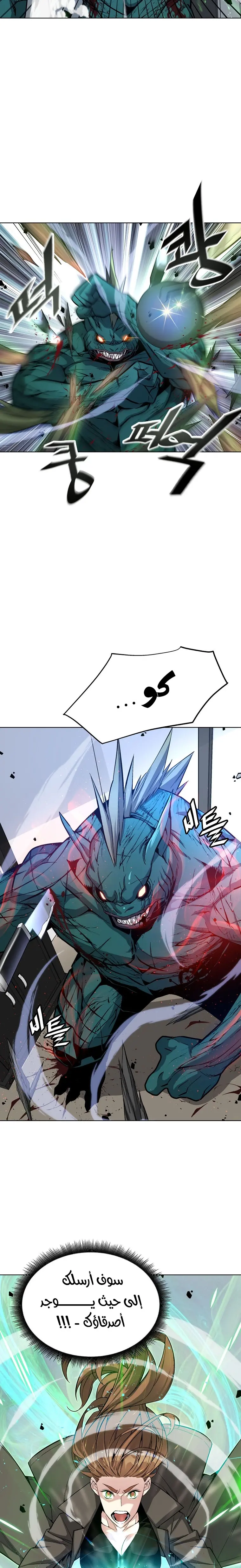 Heavenly Demon Instructor الفصل 16 — صفحة 6