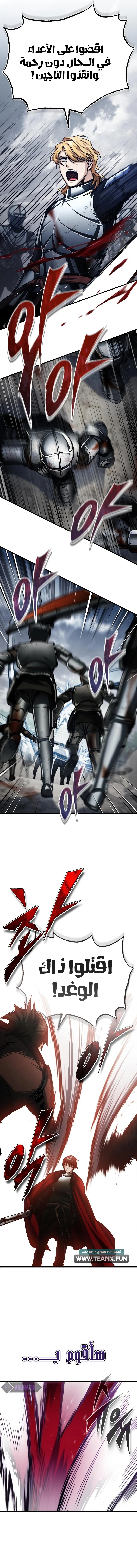 صفحة 8