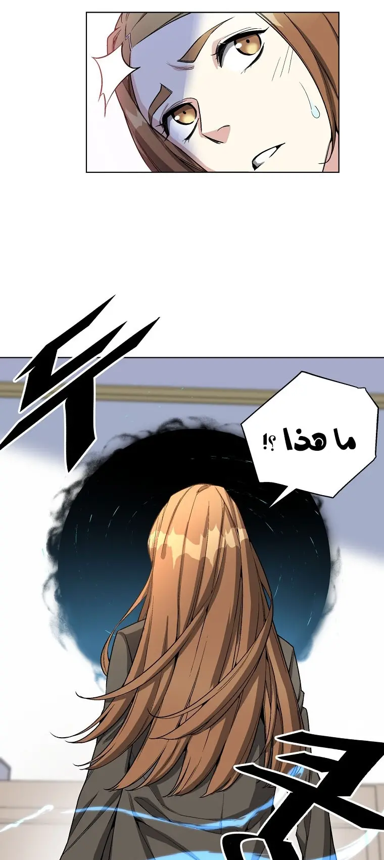 Heavenly Demon Instructor الفصل 16 — صفحة 31