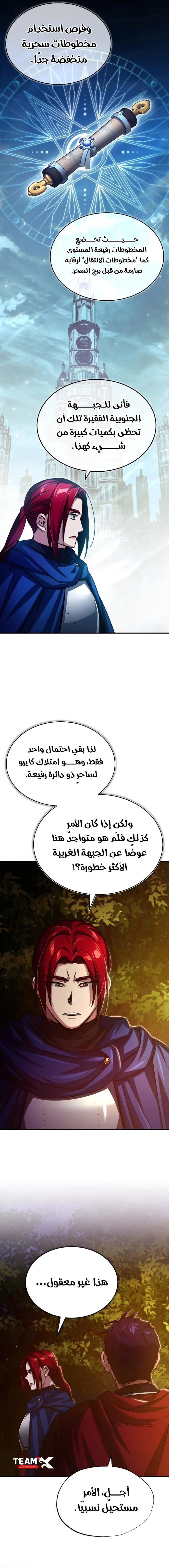 صفحة 8
